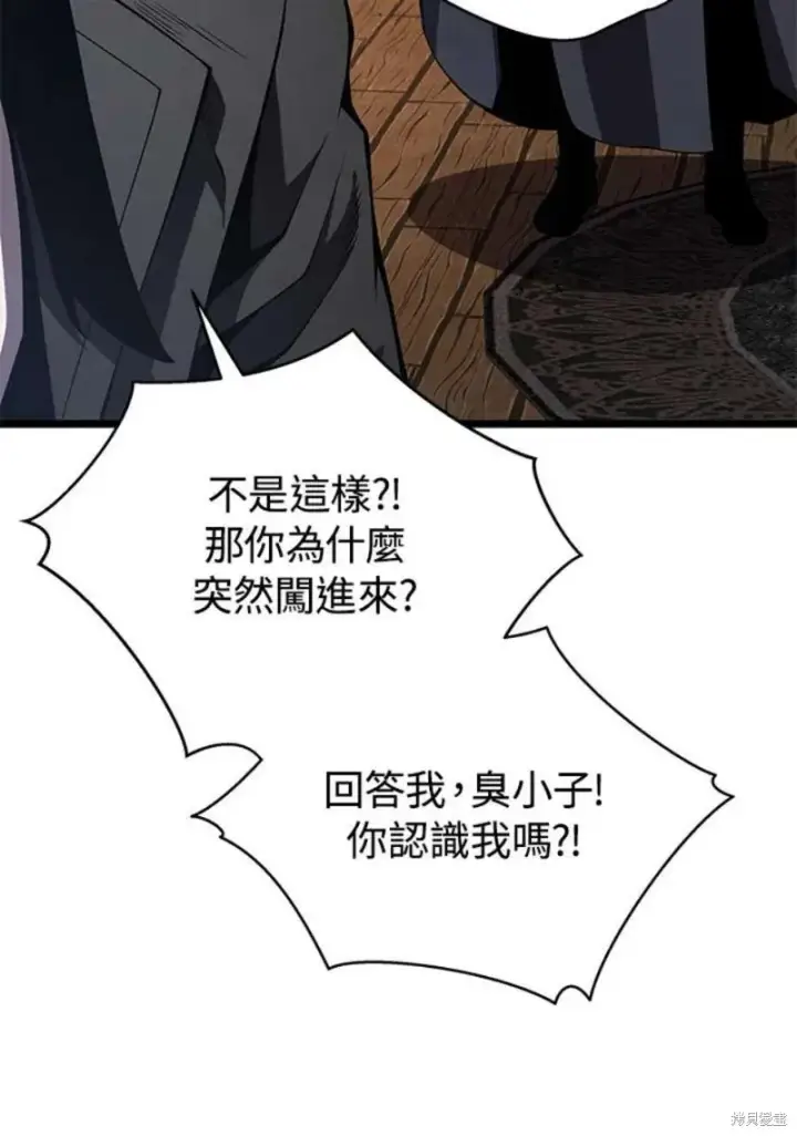 《剑术名门的小儿子》第47话图19
