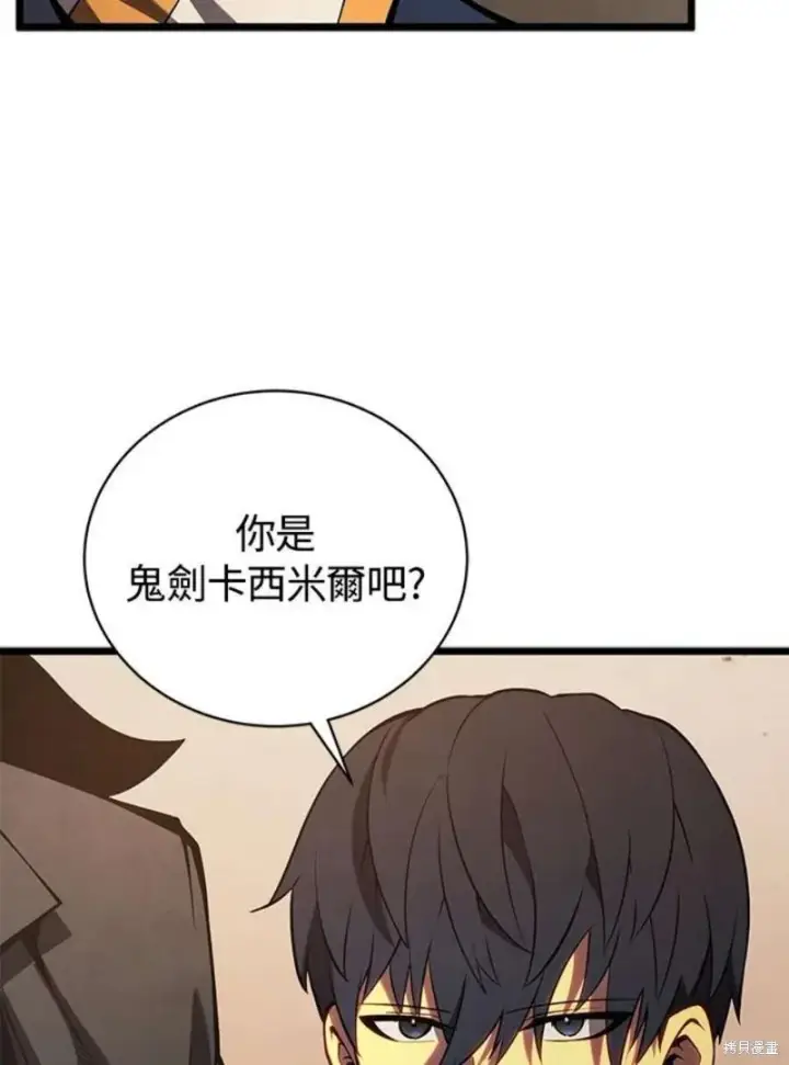 《剑术名门的小儿子》第47话图24