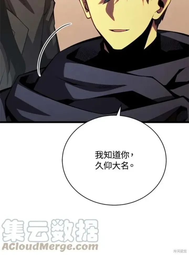 《剑术名门的小儿子》第47话图25