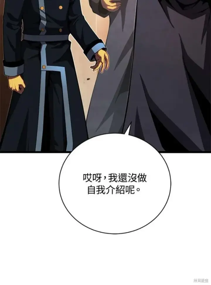 《剑术名门的小儿子》第47话图27