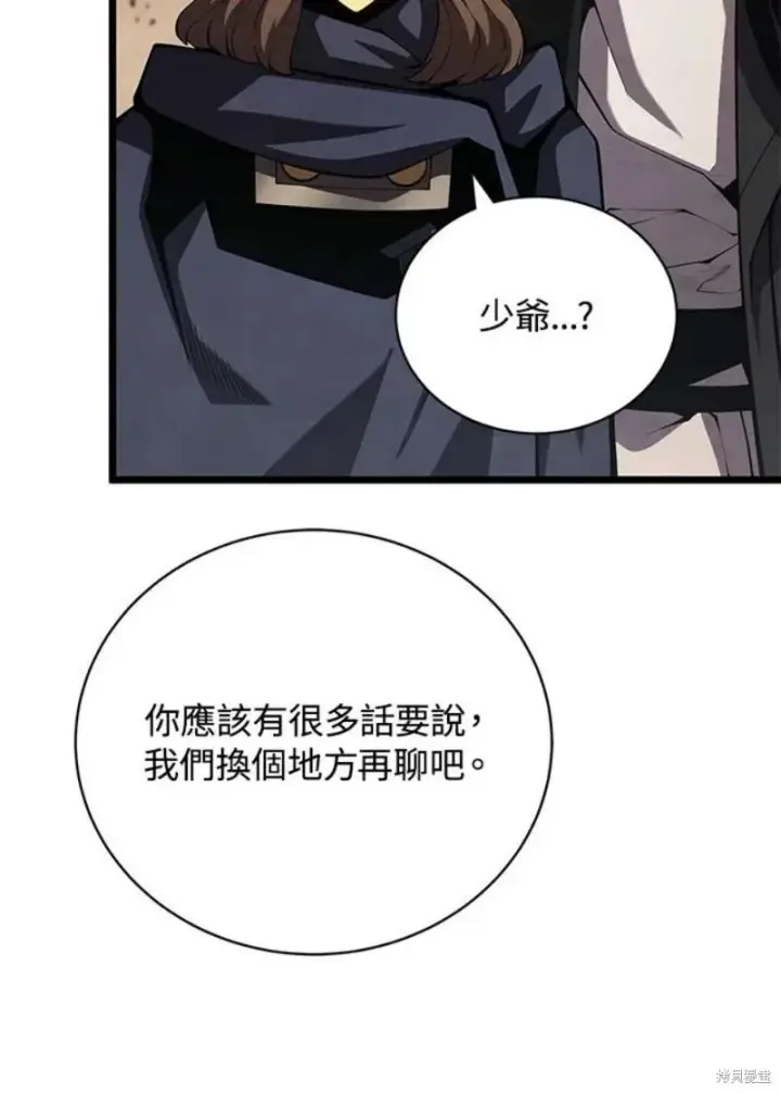《剑术名门的小儿子》第47话图31