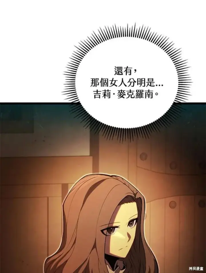 《剑术名门的小儿子》第47话图43