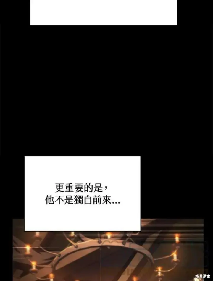 《剑术名门的小儿子》第47话图5