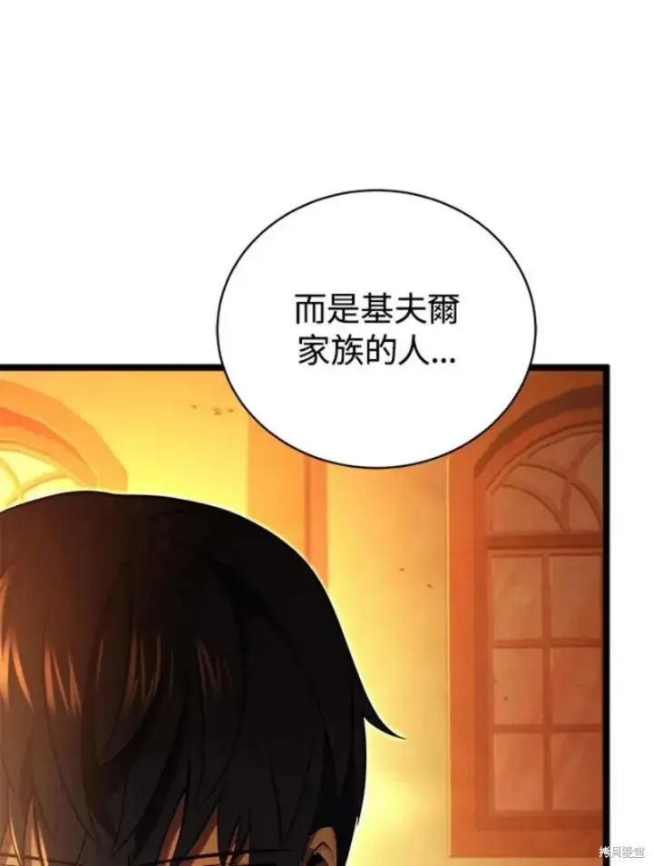 《剑术名门的小儿子》第47话图52