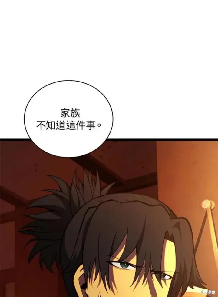 《剑术名门的小儿子》第47话图54