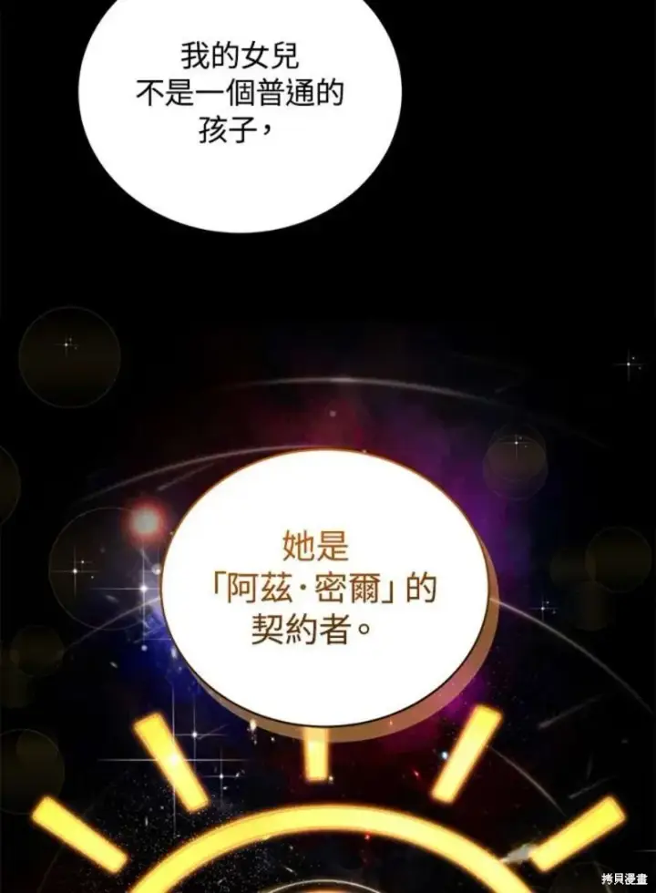 《剑术名门的小儿子》第47话图63