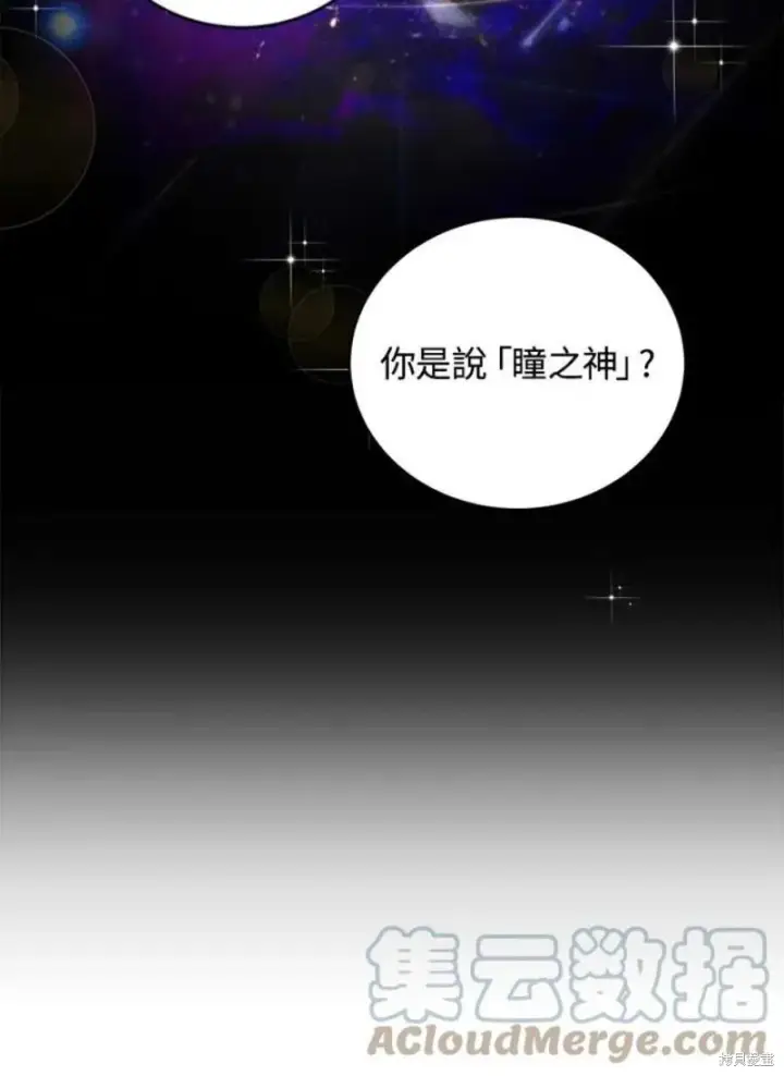 《剑术名门的小儿子》第47话图65