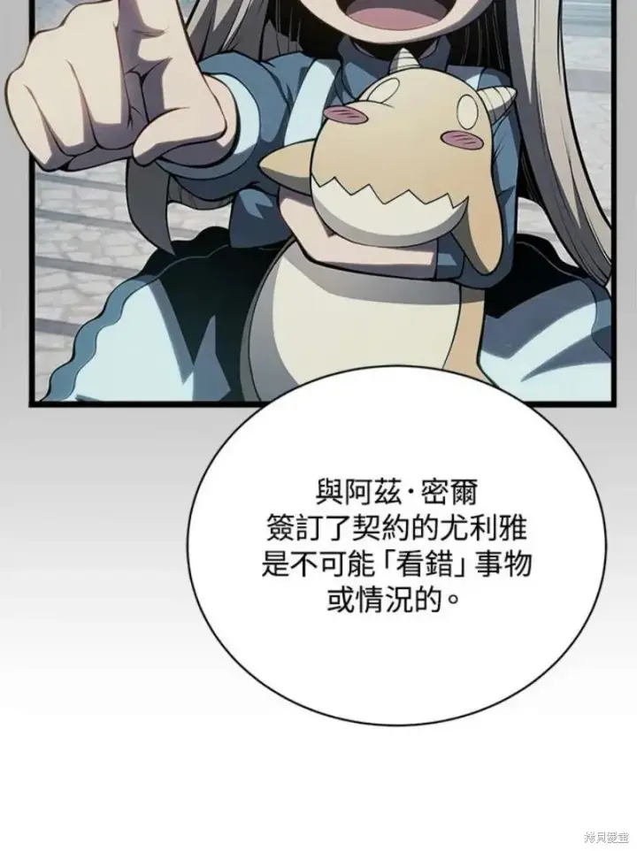 《剑术名门的小儿子》第47话图67