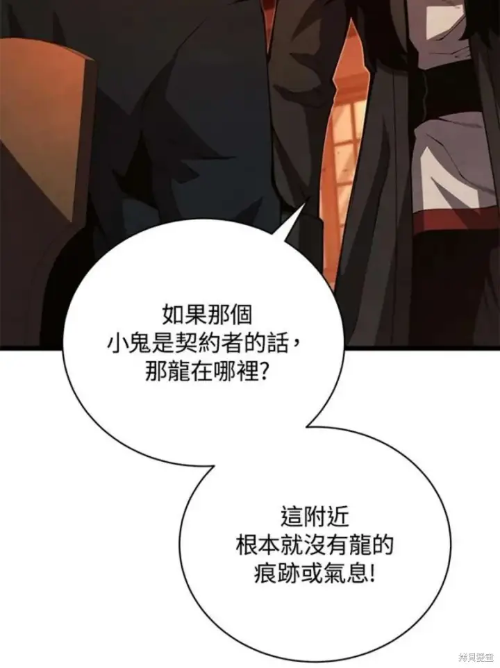 《剑术名门的小儿子》第47话图71