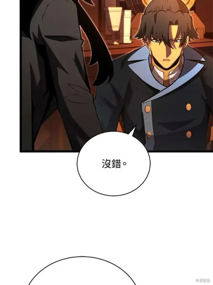 《剑术名门的小儿子》第47话图75