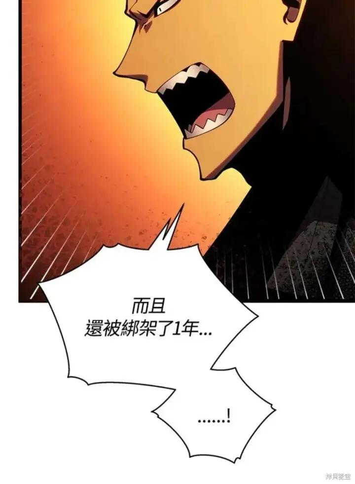 《剑术名门的小儿子》第47话图79