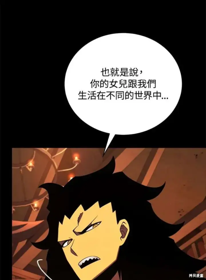 《剑术名门的小儿子》第47话图96