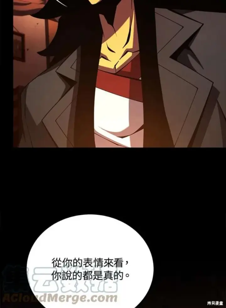 《剑术名门的小儿子》第47话图97