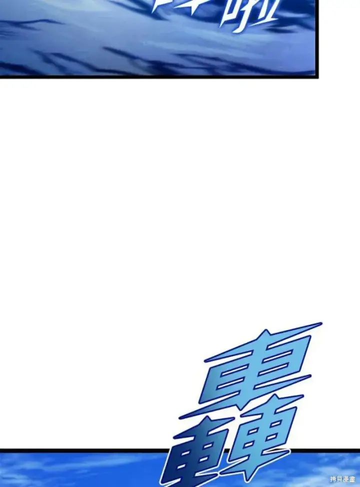 《剑术名门的小儿子》第48话图100