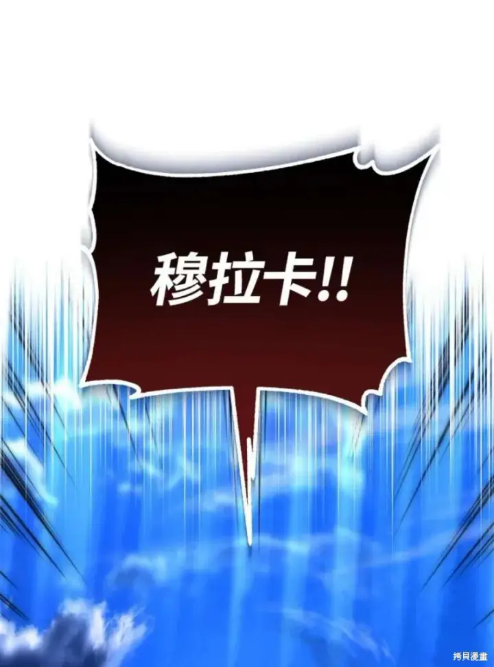 《剑术名门的小儿子》第48话图104