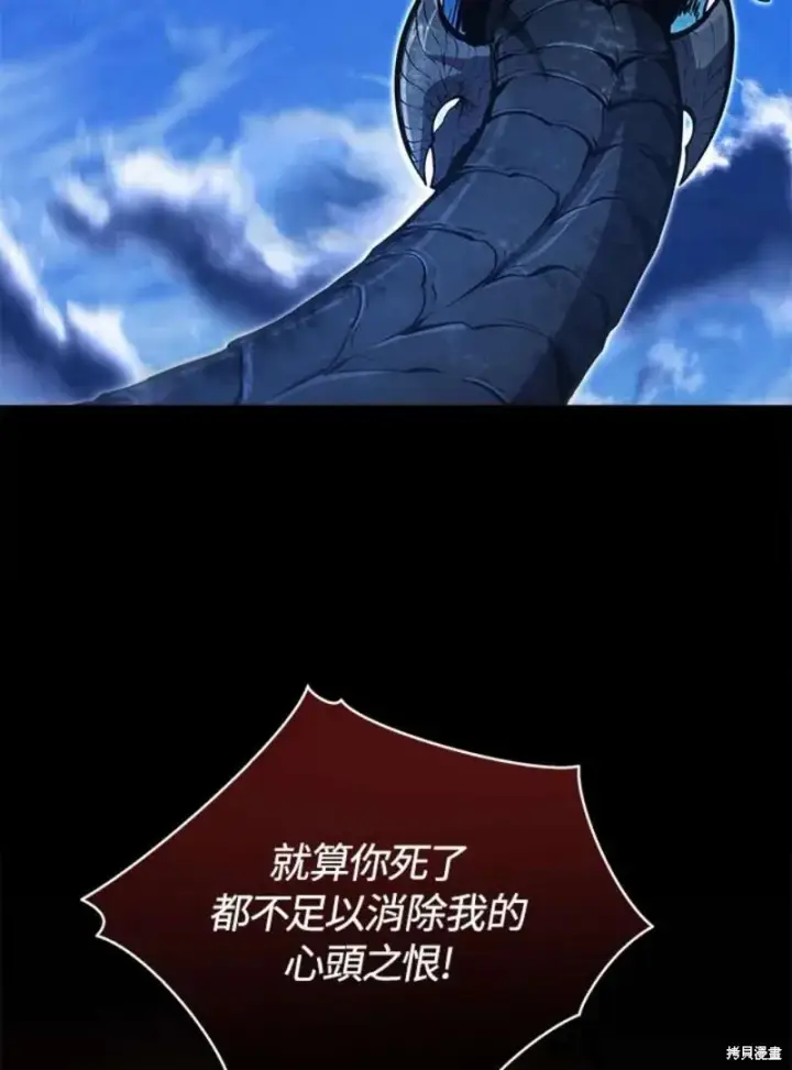 《剑术名门的小儿子》第48话图106