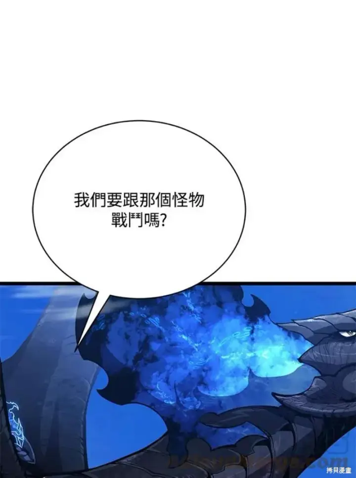 《剑术名门的小儿子》第48话图109