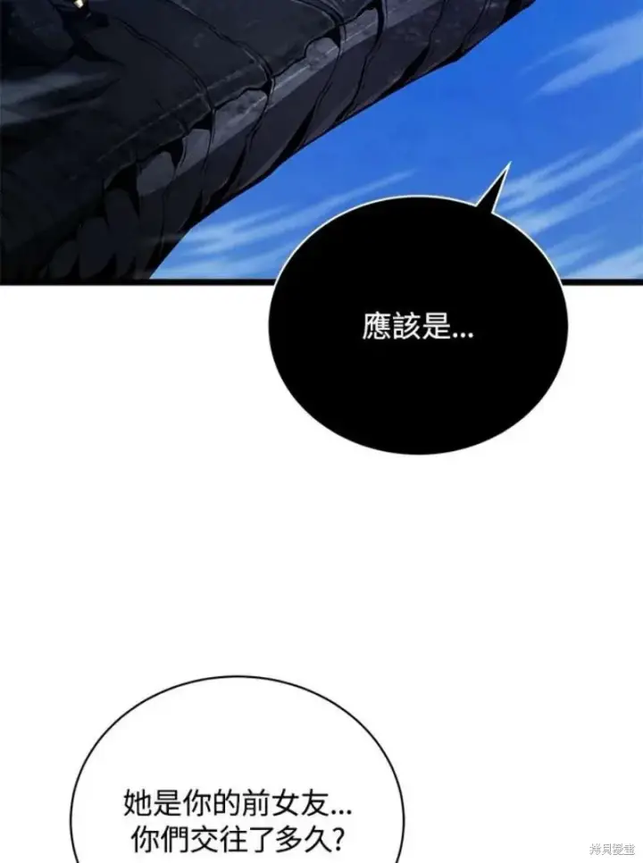 《剑术名门的小儿子》第48话图110