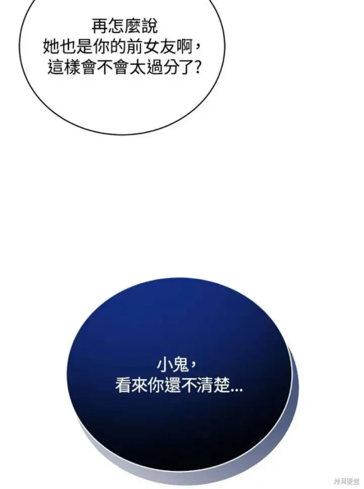 《剑术名门的小儿子》第48话图114