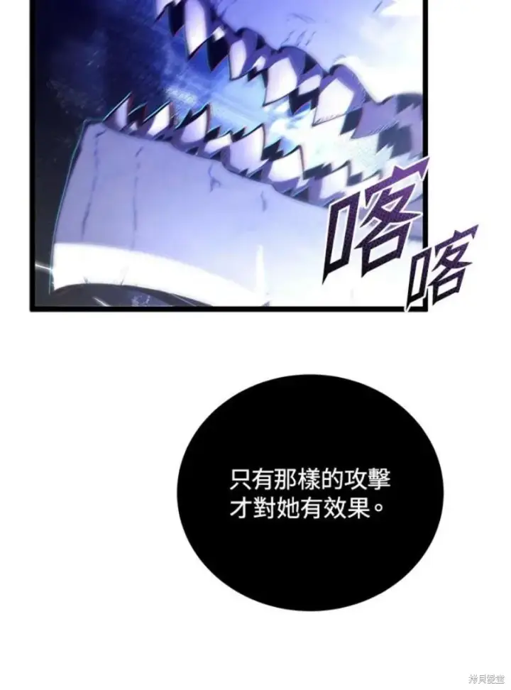 《剑术名门的小儿子》第48话图118