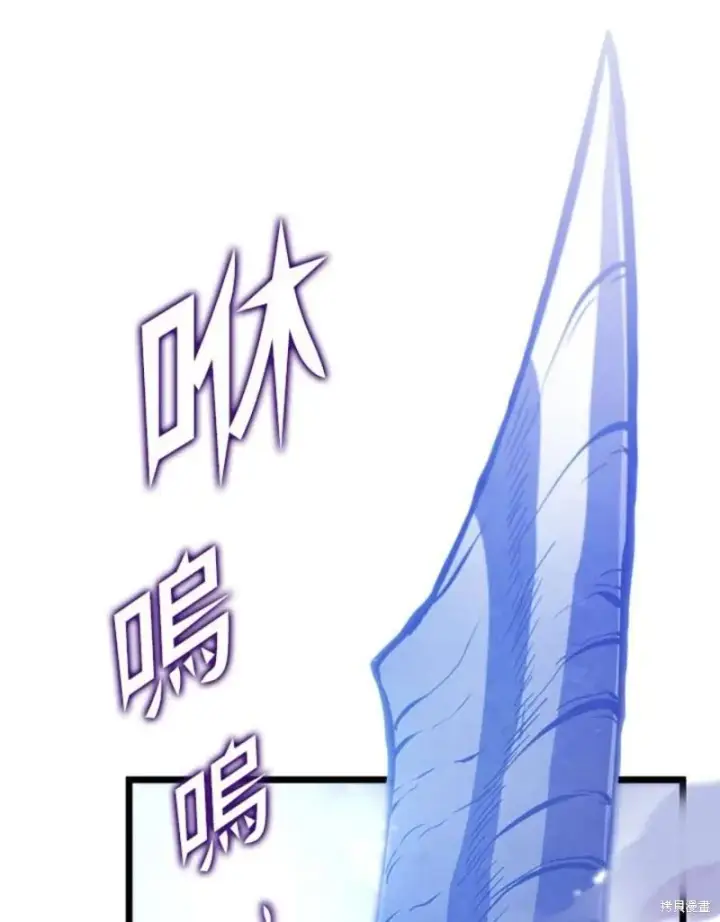《剑术名门的小儿子》第48话图119