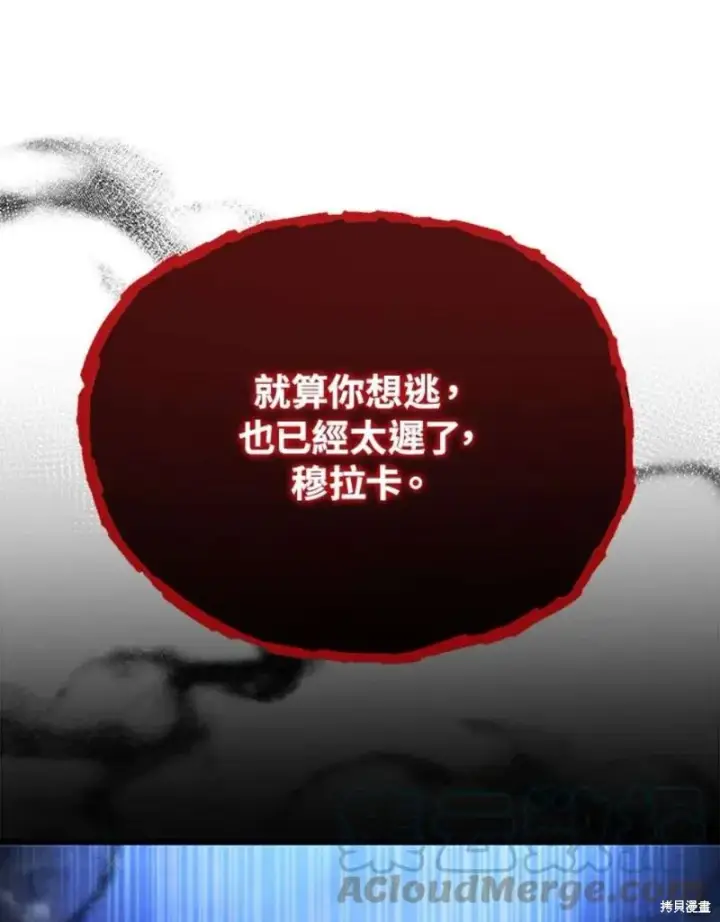 《剑术名门的小儿子》第48话图121
