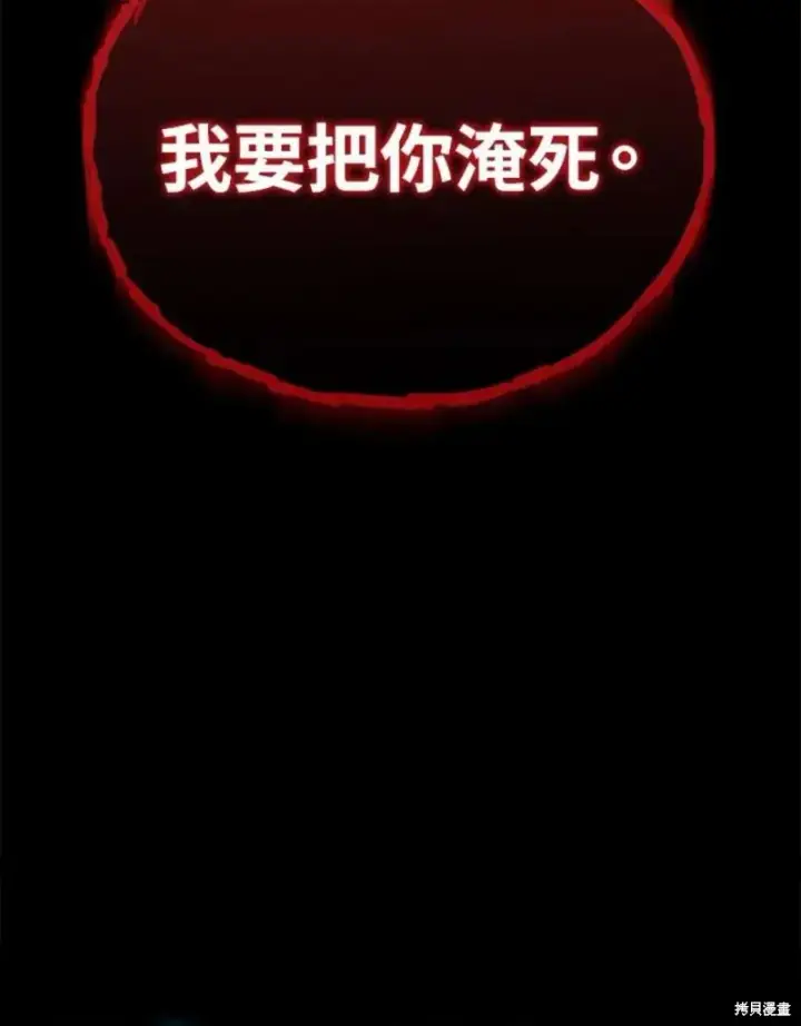 《剑术名门的小儿子》第48话图127