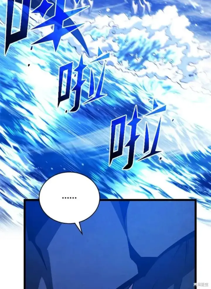 《剑术名门的小儿子》第48话图14