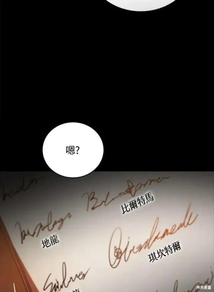 《剑术名门的小儿子》第48话图19