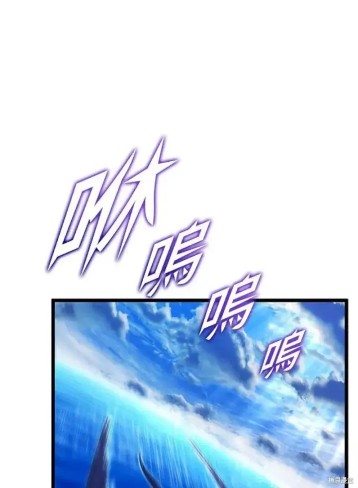 《剑术名门的小儿子》第48话图2