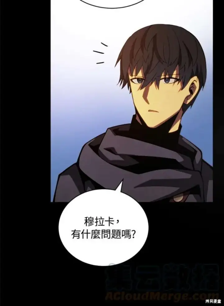 《剑术名门的小儿子》第48话图21