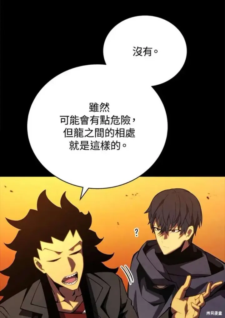 《剑术名门的小儿子》第48话图22