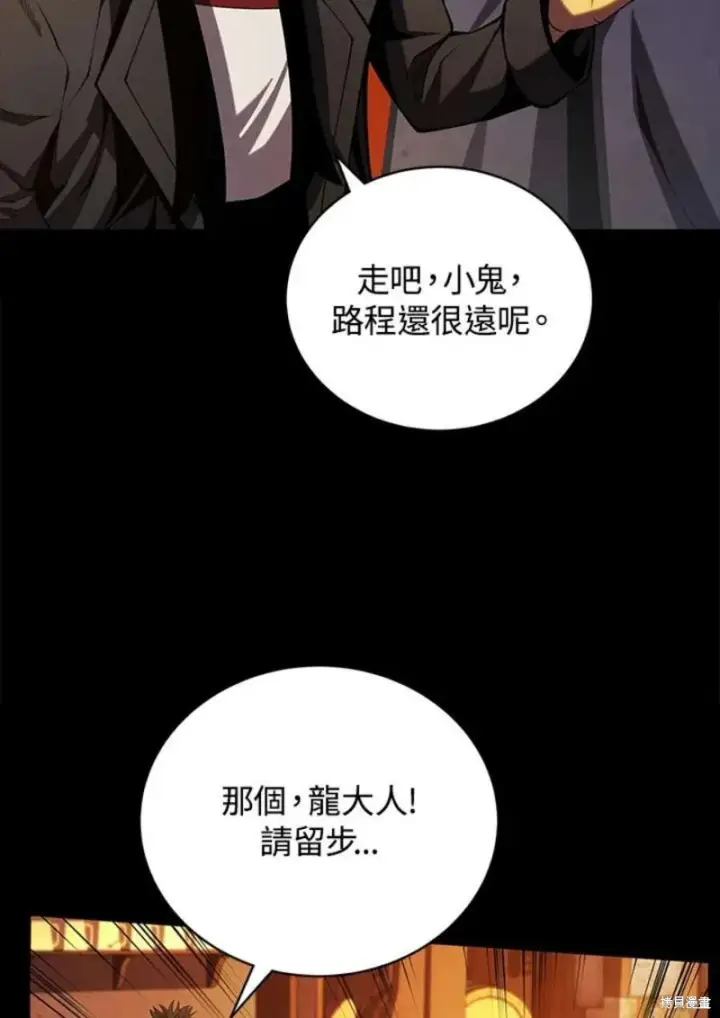 《剑术名门的小儿子》第48话图23