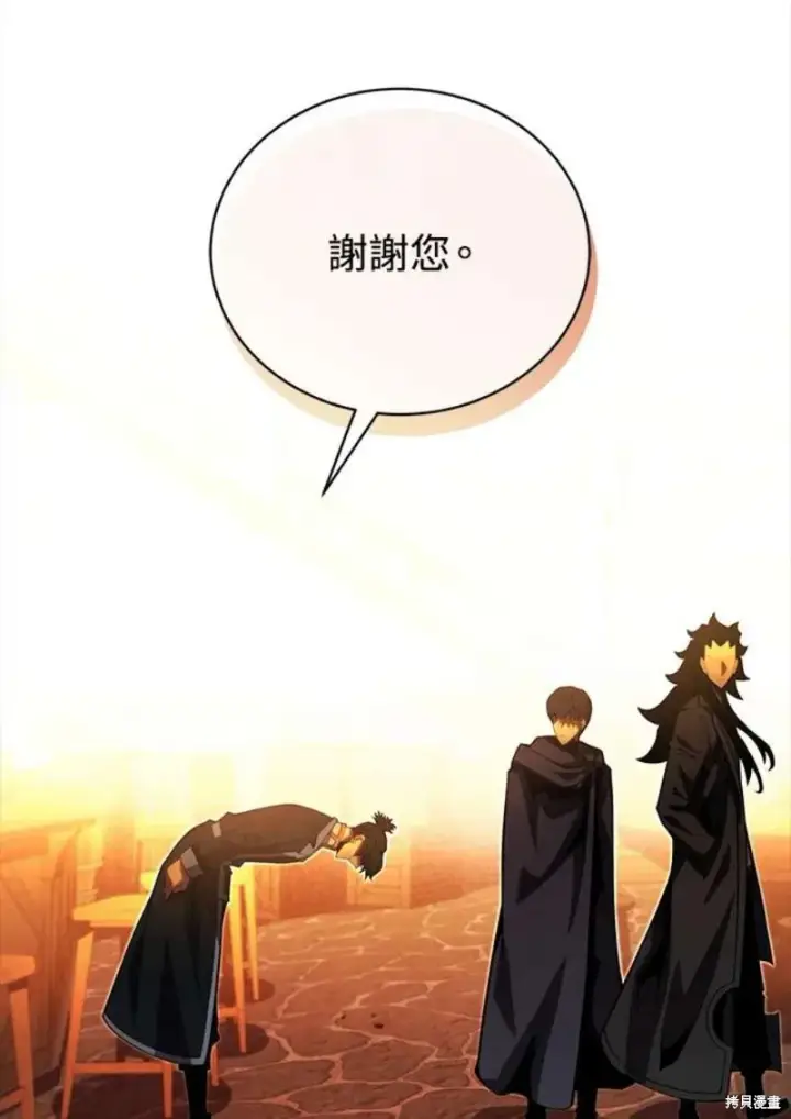 《剑术名门的小儿子》第48话图26