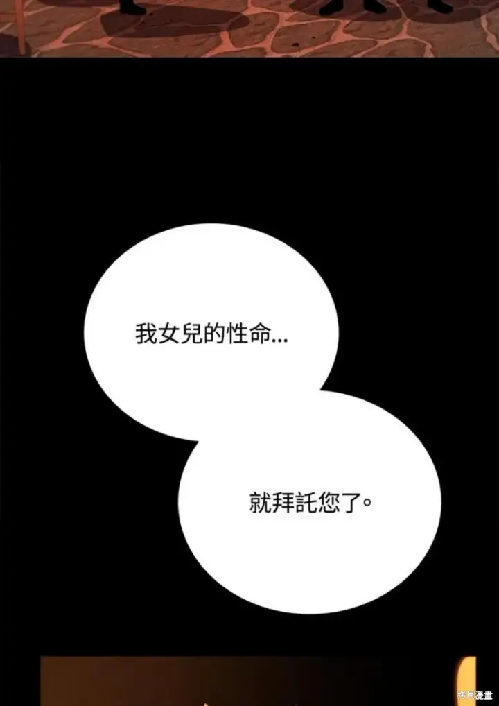 《剑术名门的小儿子》第48话图27