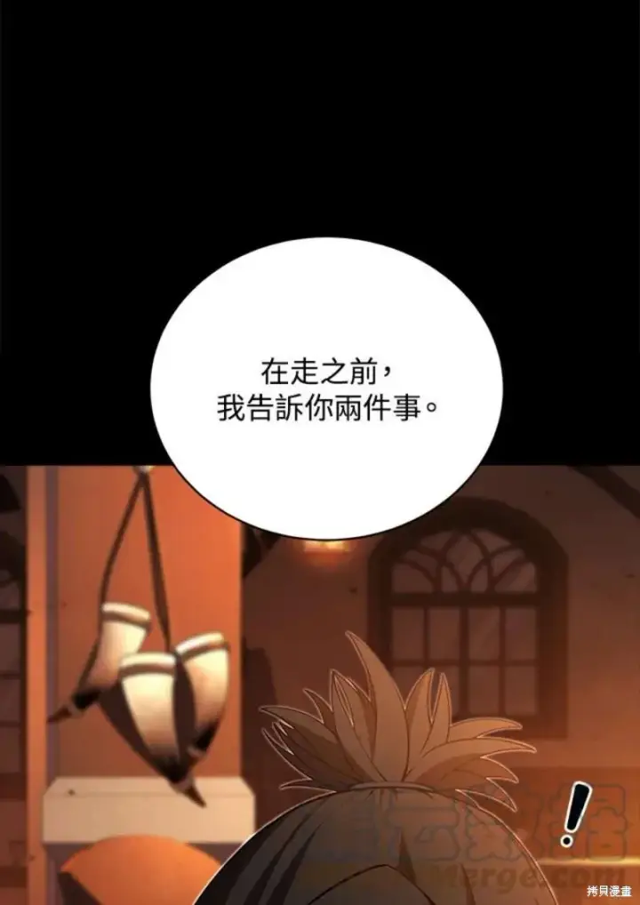 《剑术名门的小儿子》第48话图29