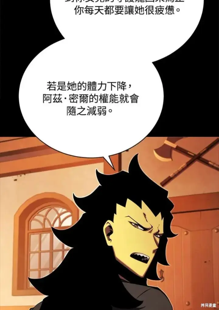 《剑术名门的小儿子》第48话图31