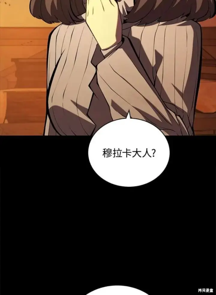 《剑术名门的小儿子》第48话图36