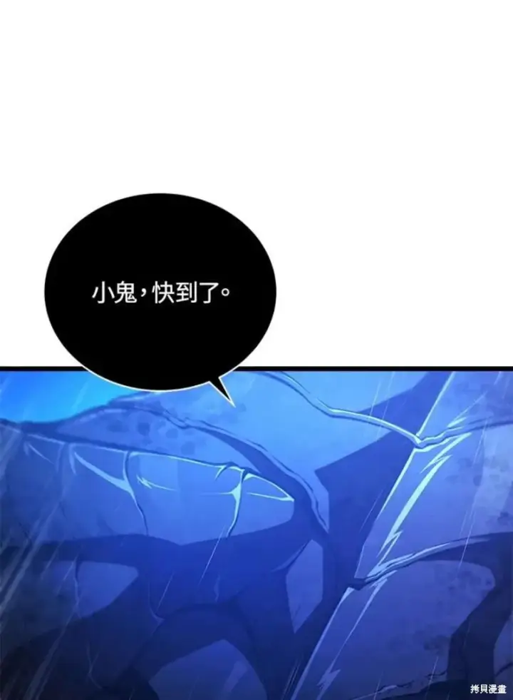 《剑术名门的小儿子》第48话图4