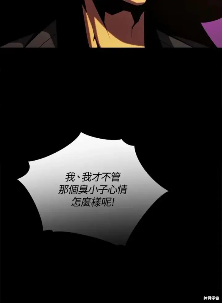 《剑术名门的小儿子》第48话图40