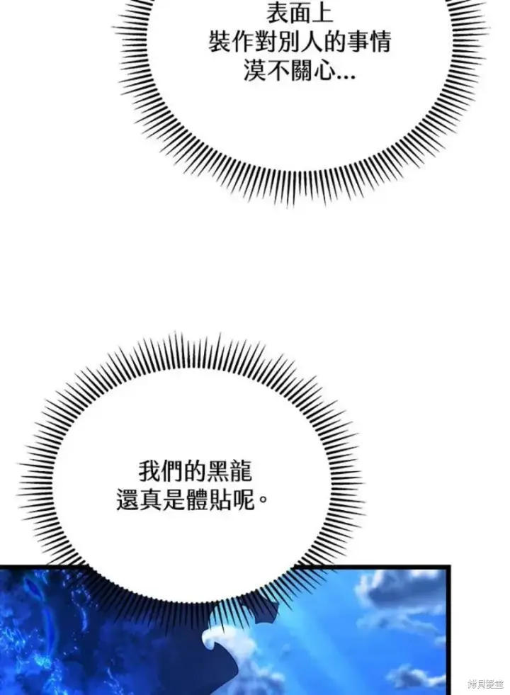 《剑术名门的小儿子》第48话图42
