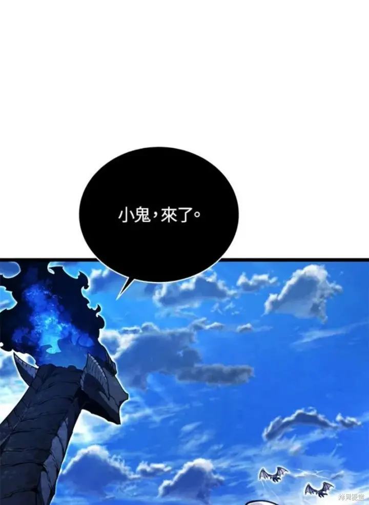 《剑术名门的小儿子》第48话图44
