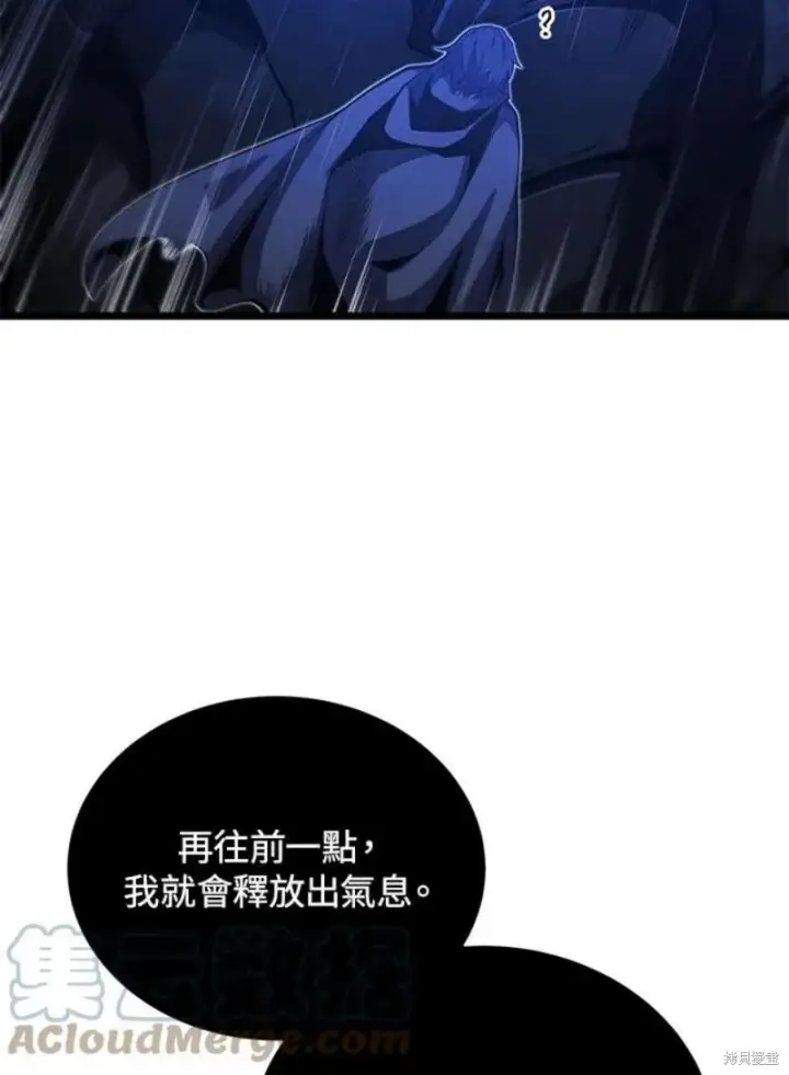 《剑术名门的小儿子》第48话图5