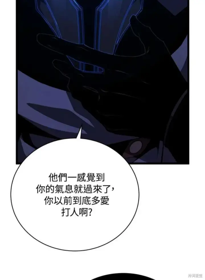 《剑术名门的小儿子》第48话图50