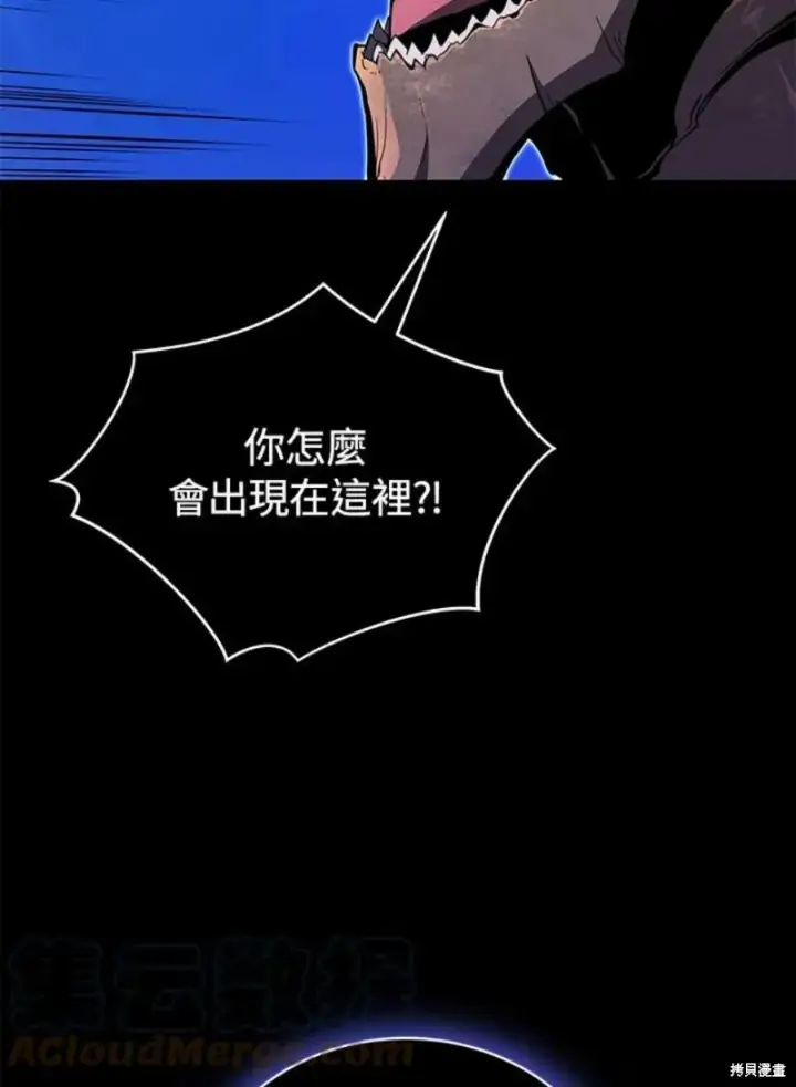 《剑术名门的小儿子》第48话图53