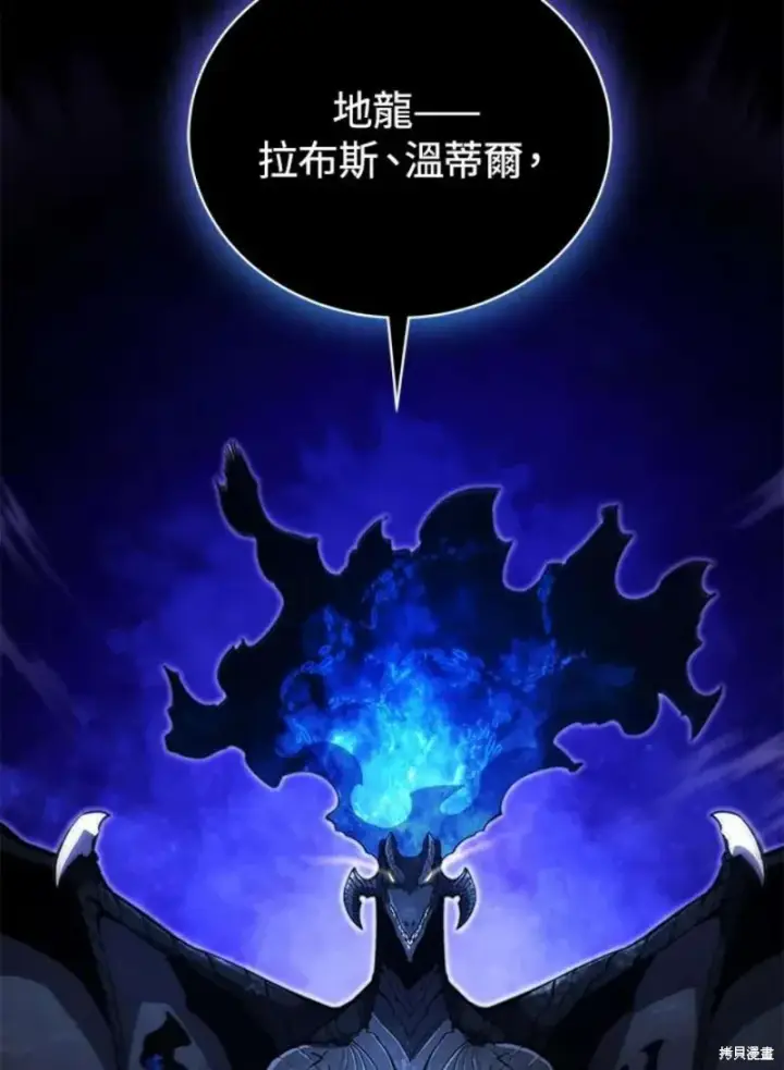 《剑术名门的小儿子》第48话图54