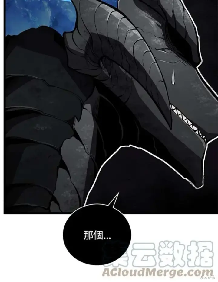 《剑术名门的小儿子》第48话图69