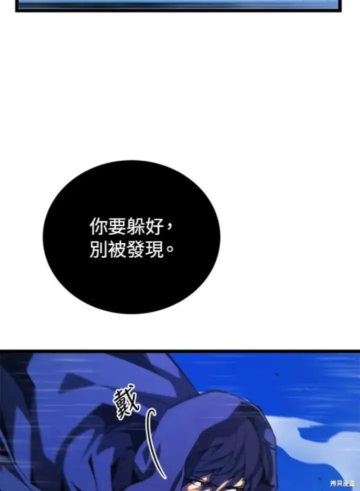 《剑术名门的小儿子》第48话图7