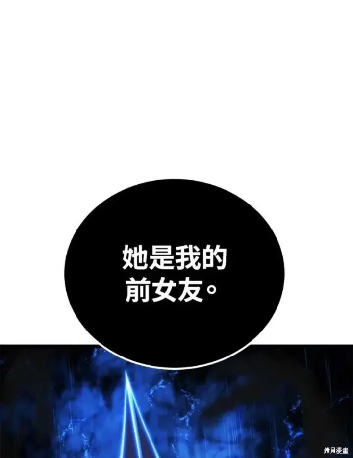 《剑术名门的小儿子》第48话图70