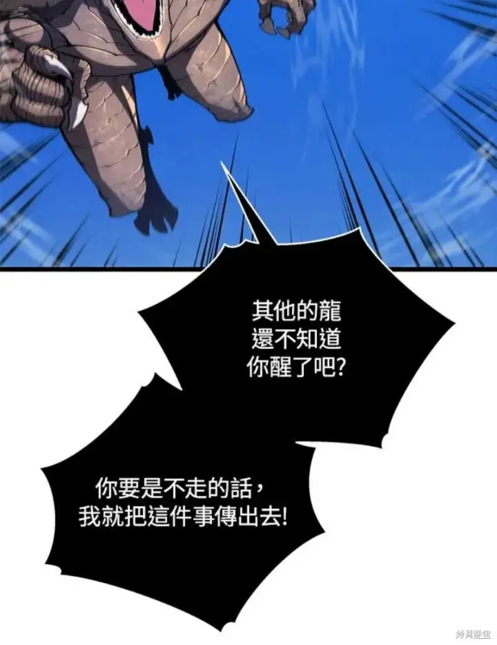 《剑术名门的小儿子》第48话图74